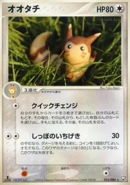 Furret