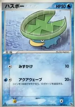 Lotad