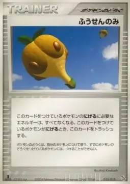 Balloon Berry