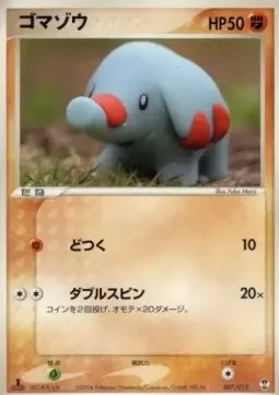 Phanpy