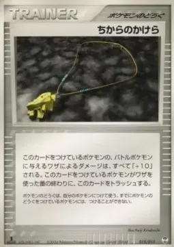 Strength Charm