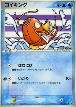 Magikarp