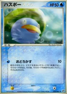 Lotad