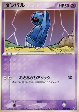 Beldum