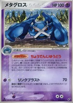 Metagross