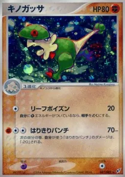 Breloom