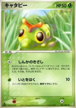 Caterpie