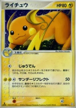 Raichu