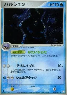 Cloyster