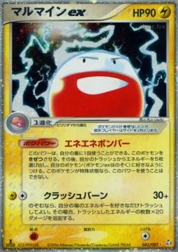 Electrode ex