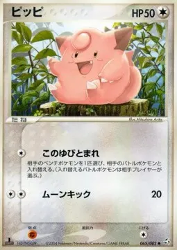 Clefairy