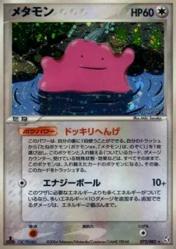 Ditto
