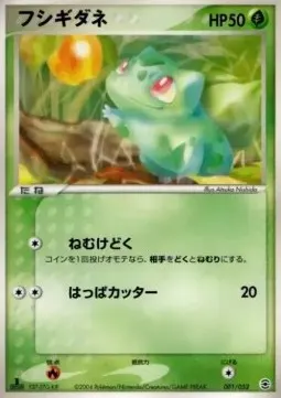 Bulbasaur