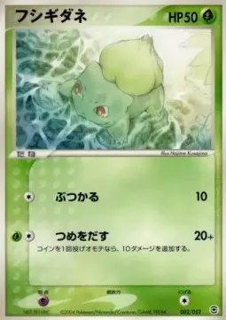 Bulbasaur