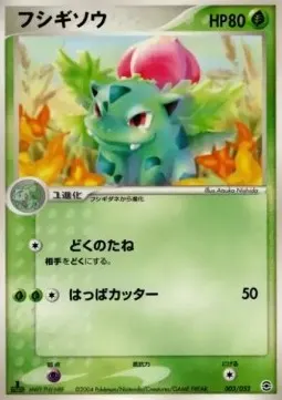 Ivysaur