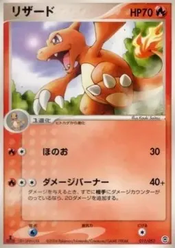 Charmeleon