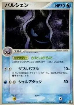 Cloyster