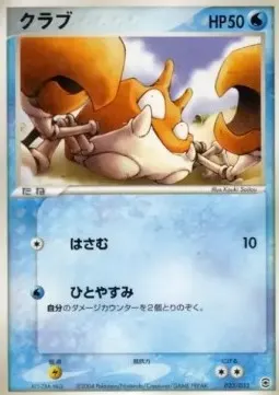 Krabby