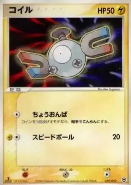 Magnemite