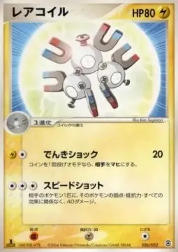 Magneton