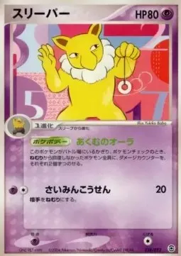 Hypno