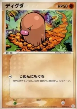Diglett