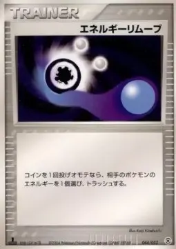 Energy Removal 2