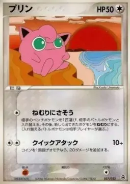 Jigglypuff