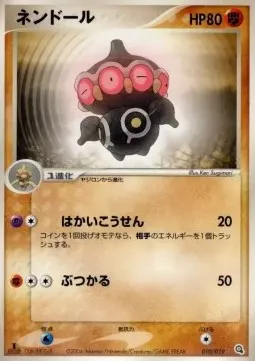 Claydol