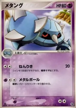 Metang