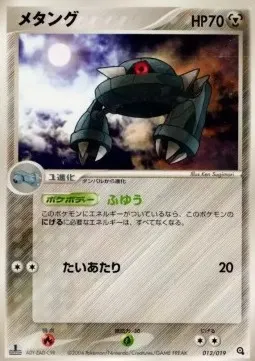 Metang