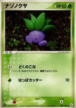 Oddish