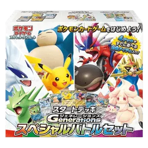 Generations Start Decks: Special Battle Set