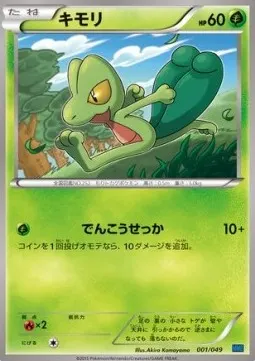 Treecko