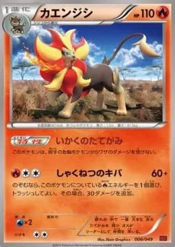 Pyroar