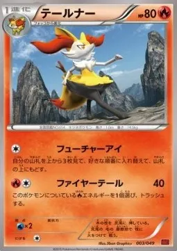 Braixen