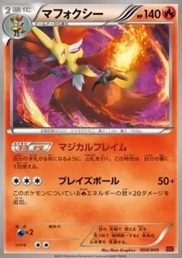 Delphox