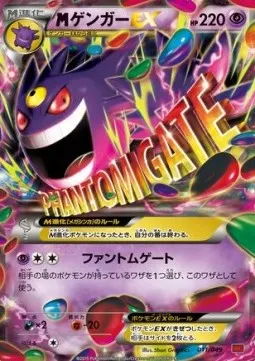 M Gengar ex