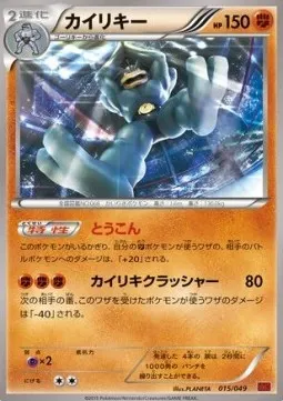 Machamp