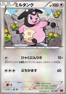 Miltank