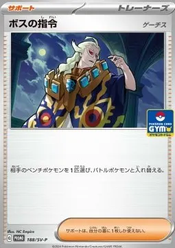 Boss's Orders - Ghetsis