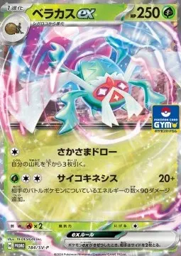 Rabsca ex