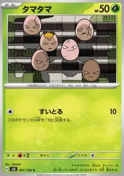 Exeggcute