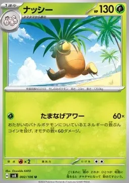 Exeggutor