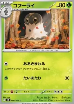 Spewpa