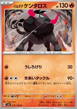Paldean Tauros