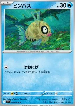 Feebas