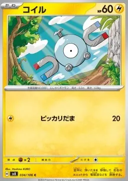 Magnemite