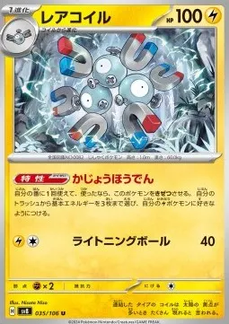 Magneton