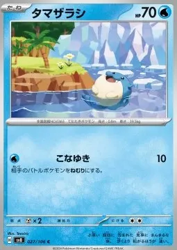 Spheal